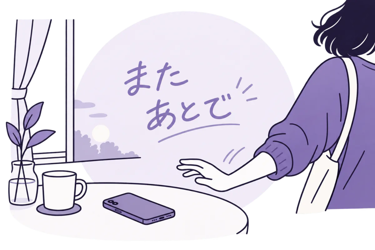 窓辺のテーブルにスマートフォンを伏せて置き、手を離しているイラスト。