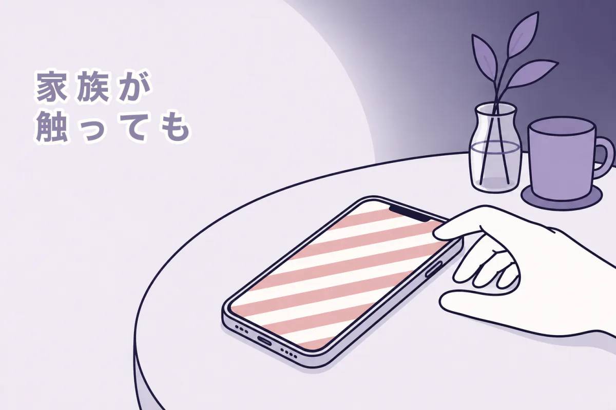 テーブルの上で中身が隠れたスマートフォンに、別の人の手が伸びているイラスト。